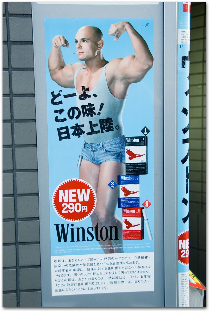 Tokyo Winston cigarette ad